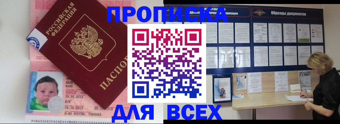 временная регистрация поиск в Нижнем Новгороде