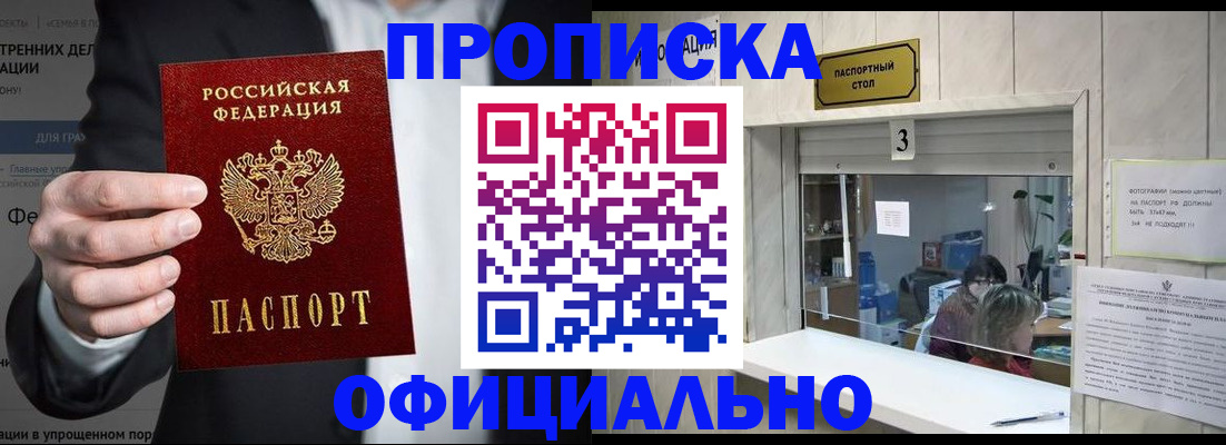 где прописаться в Нижнем Новгороде
