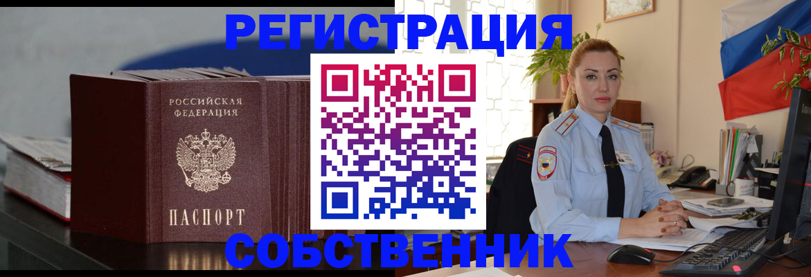 миграционный учет в Нижнем Новгороде