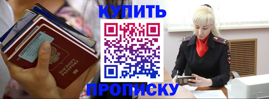 временная регистрация в квартире в Нижнем Новгороде