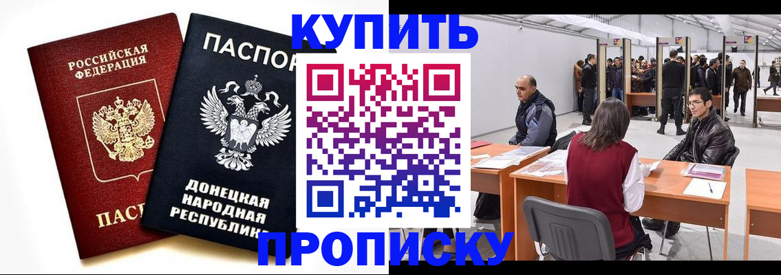 прописка законно в Нижнем Новгороде